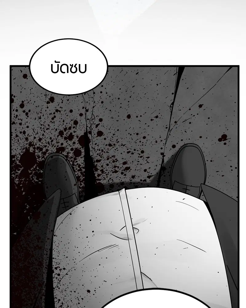 HERO KILLER ตอนที่ 22 หน้า 124