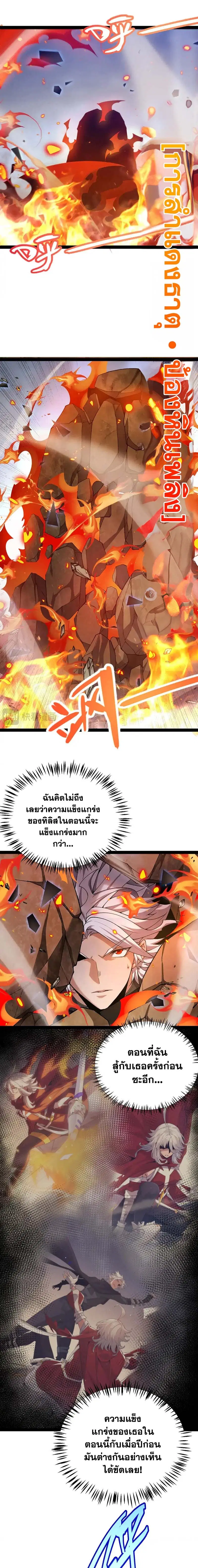 The Game That I Came From ตอนที่ 236 หน้า 12