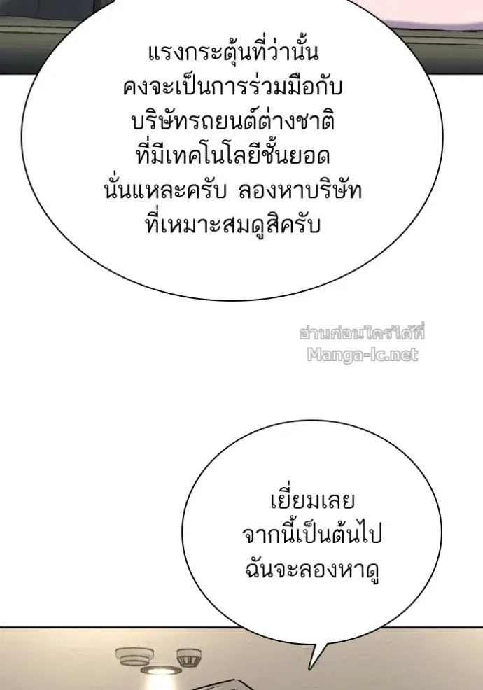 Reborn Rich ตอนที่ 168 หน้า 43