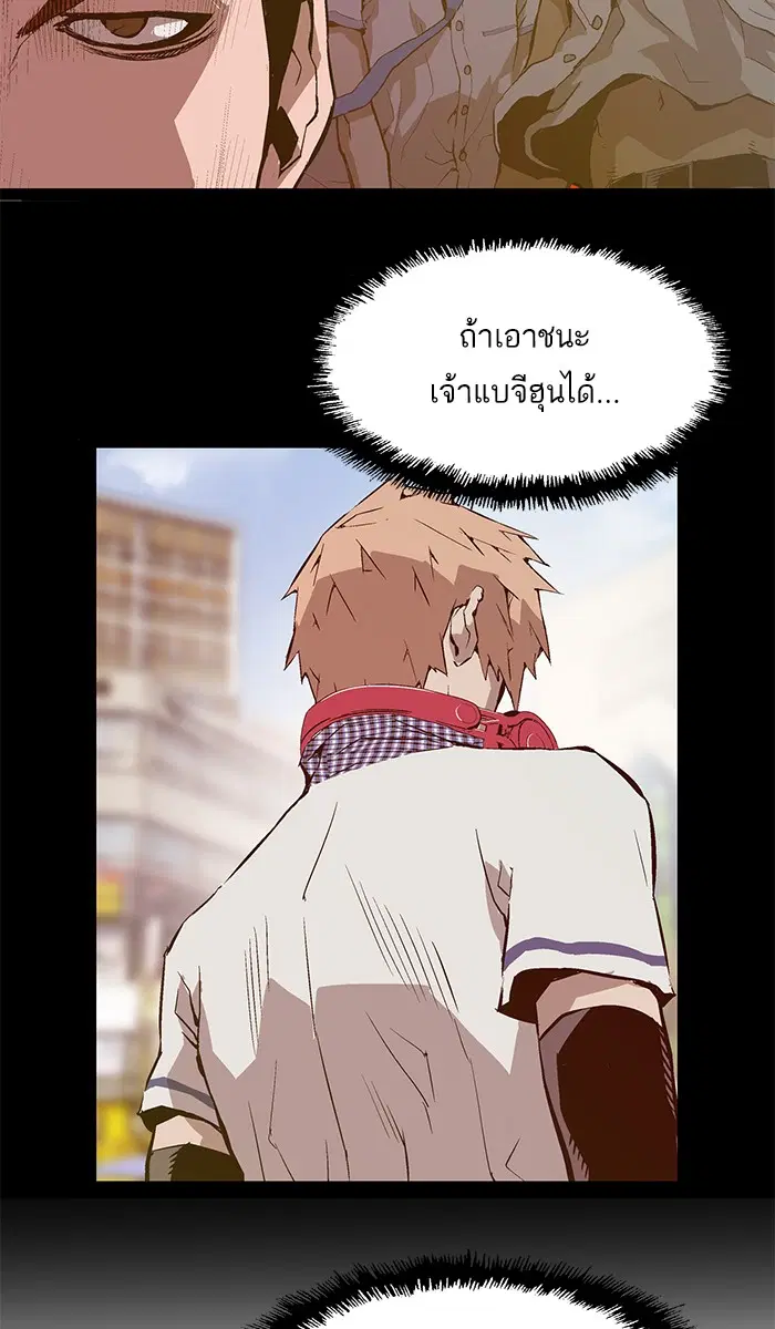 Weak Hero ตอนที่ 40 หน้า 14