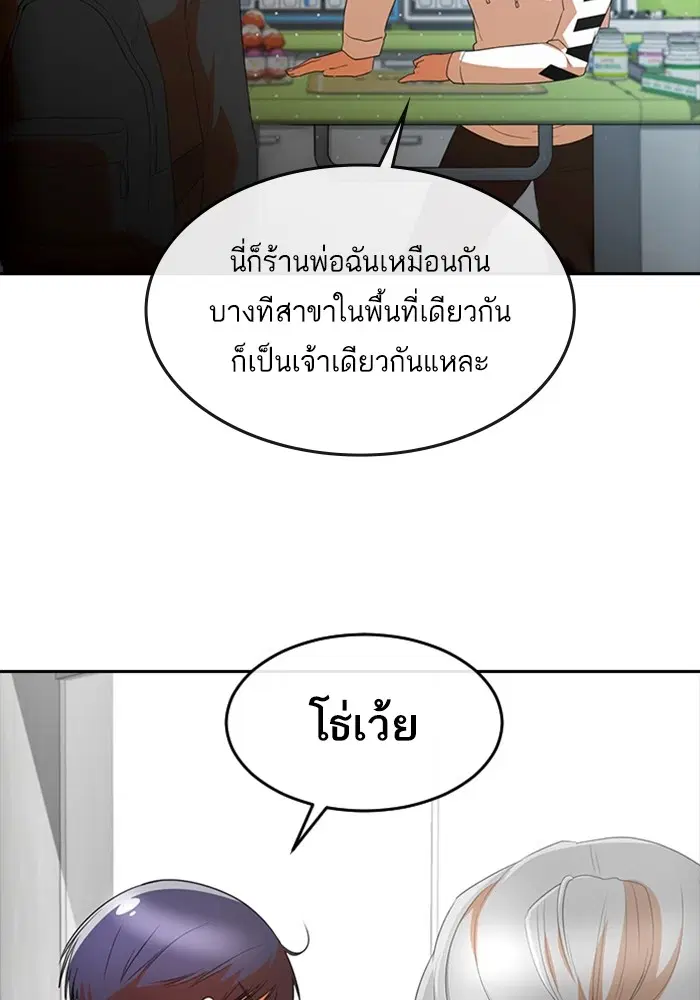 Random Chat ตอนที่ 302 หน้า 60