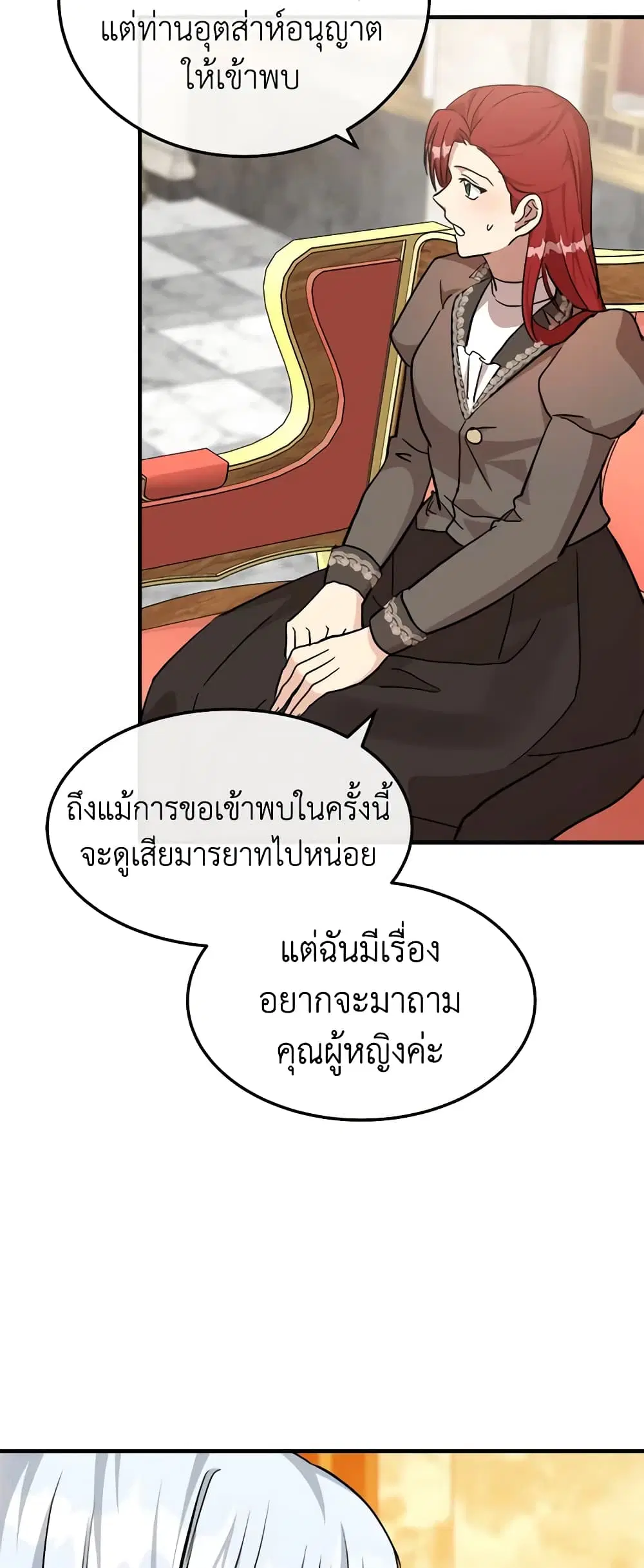 The Villainess Lives Again ตอนที่ 109 หน้า 31