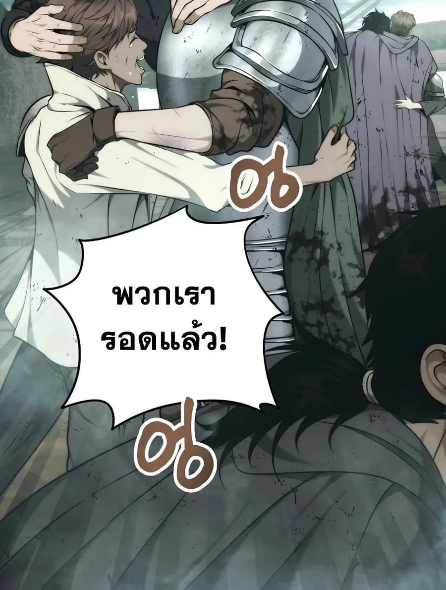 Ranker Who Lives A Second Time ตอนที่ 183 หน้า 78