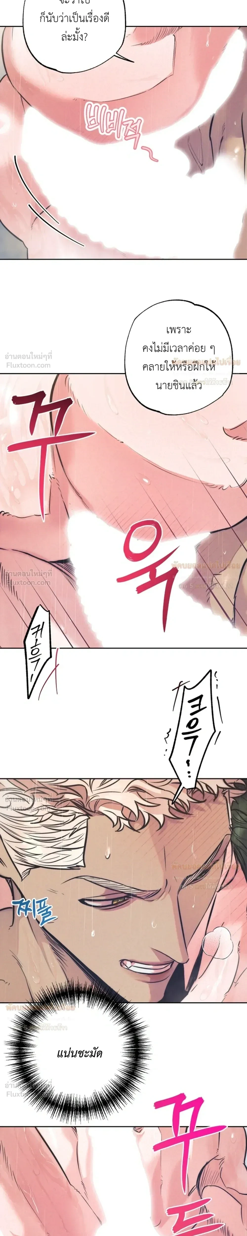 Ambroxan – แอมโบรแซน ตอนที่ 4 หน้า 5