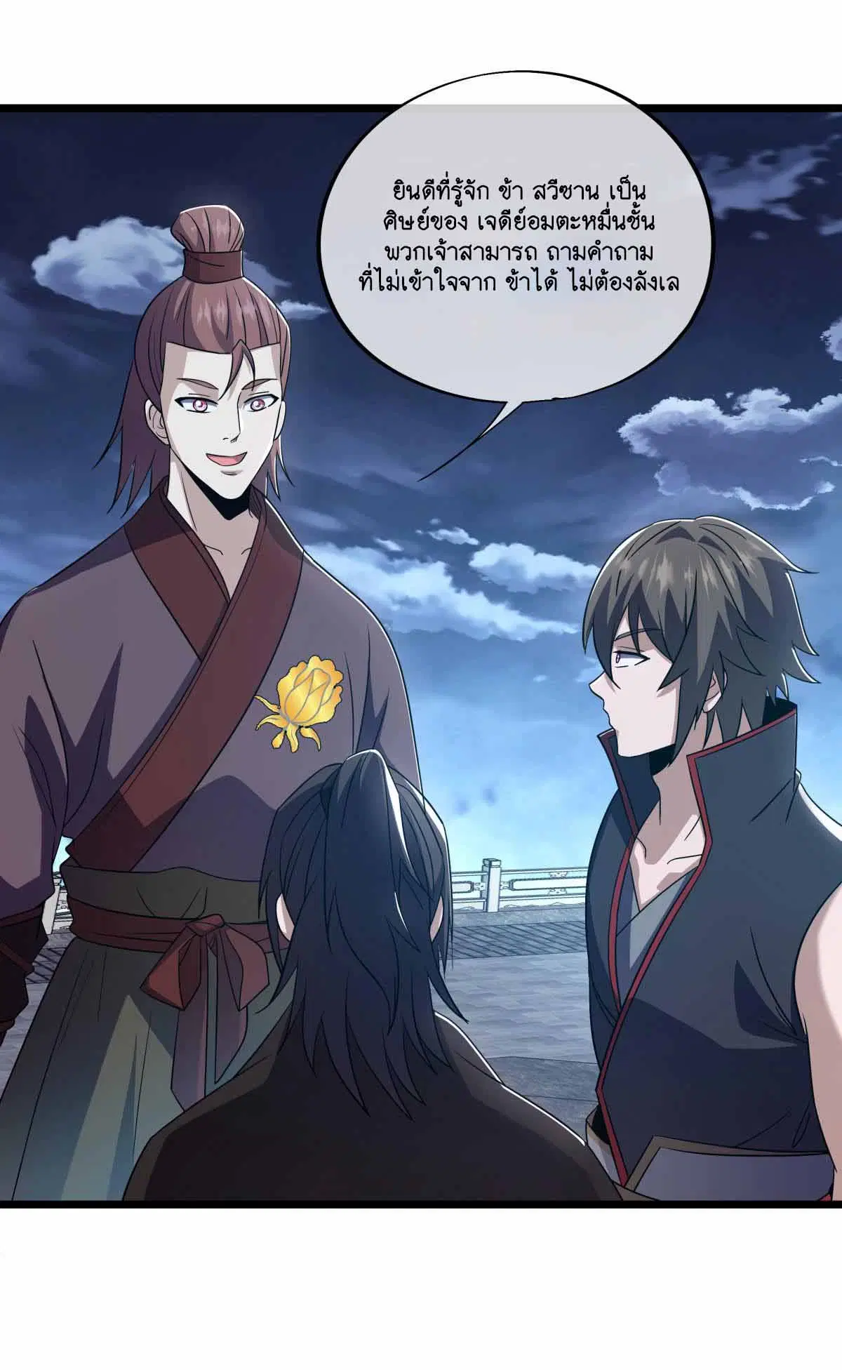 Peerless Battle Spirit ตอนที่ 677 หน้า 34
