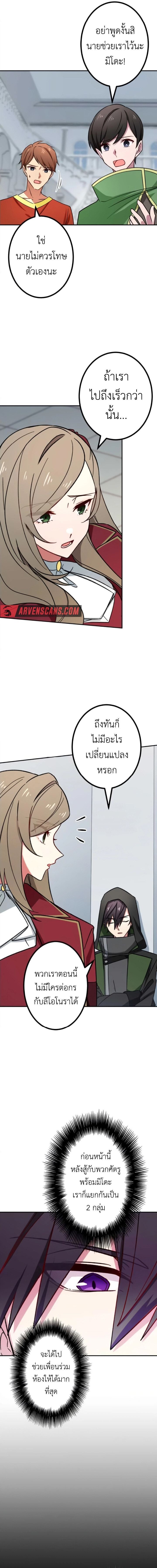 The Strongest Assassin Gets Transferred To Another World With His Whole Class ตอนที่ 19 หน้า 14