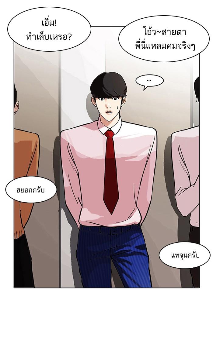 Lookism ตอนที่ 75 หน้า 60