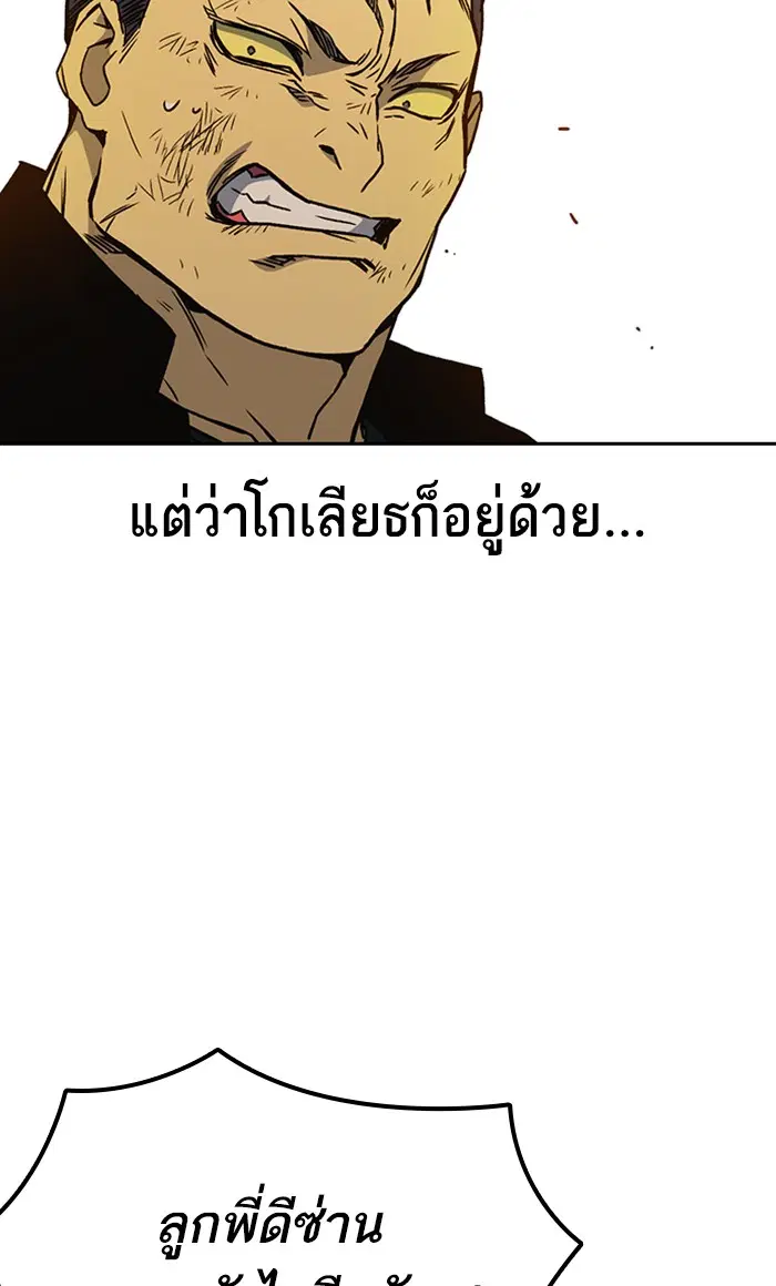 Study Group ตอนที่ 148 หน้า 37