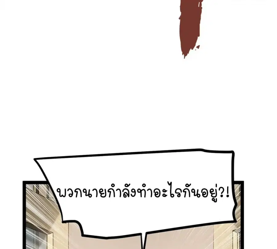 Gatekeeper Of The Boundless World ตอนที่ 11 หน้า 18