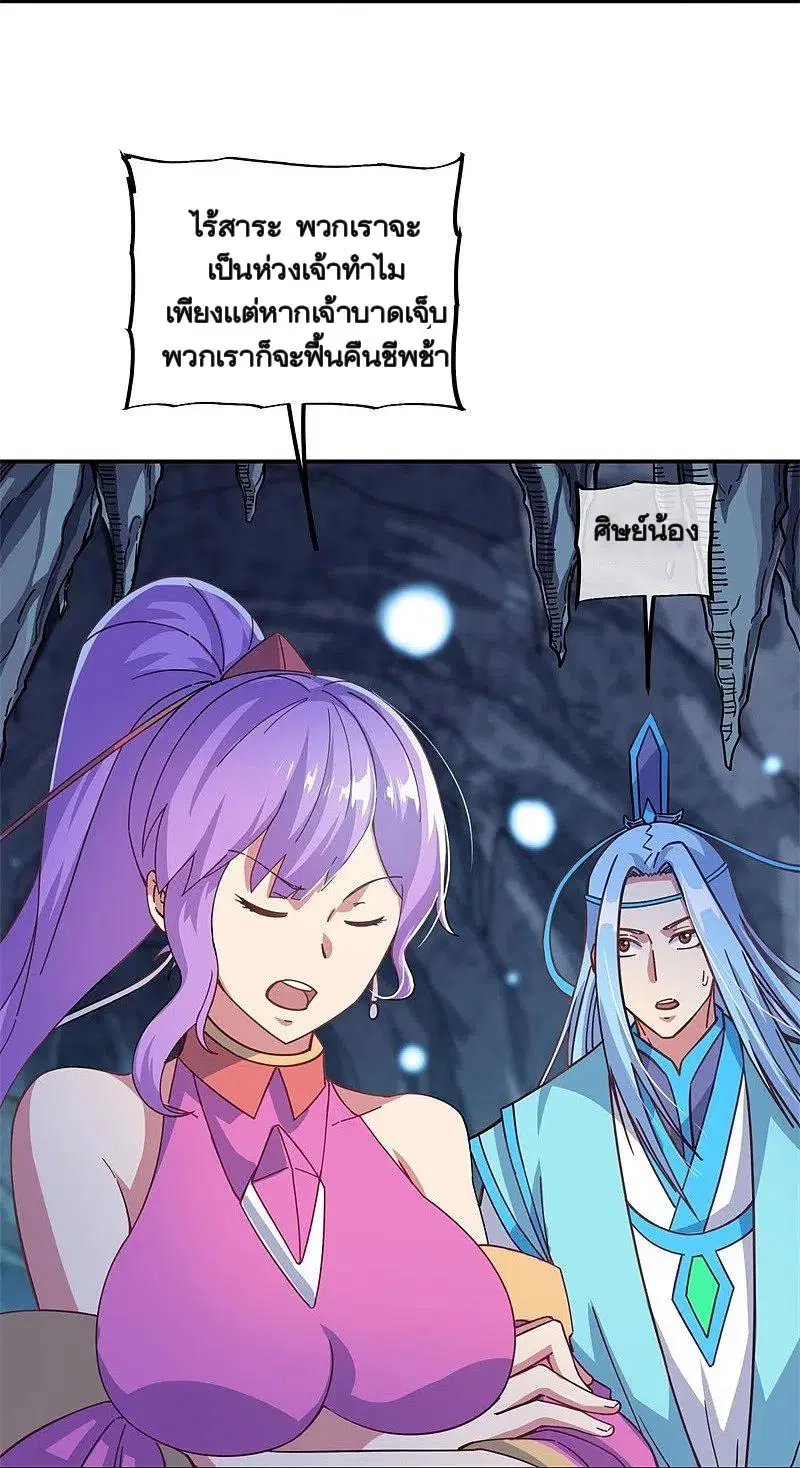 Peerless Battle Spirit ตอนที่ 365 หน้า 24