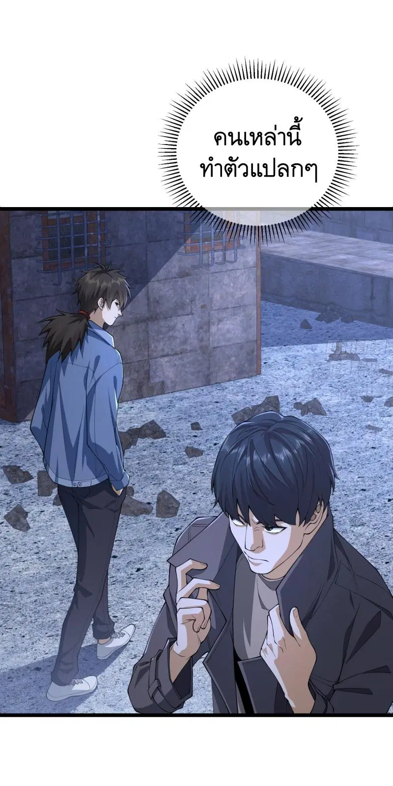 The First Order ตอนที่ 231 หน้า 18