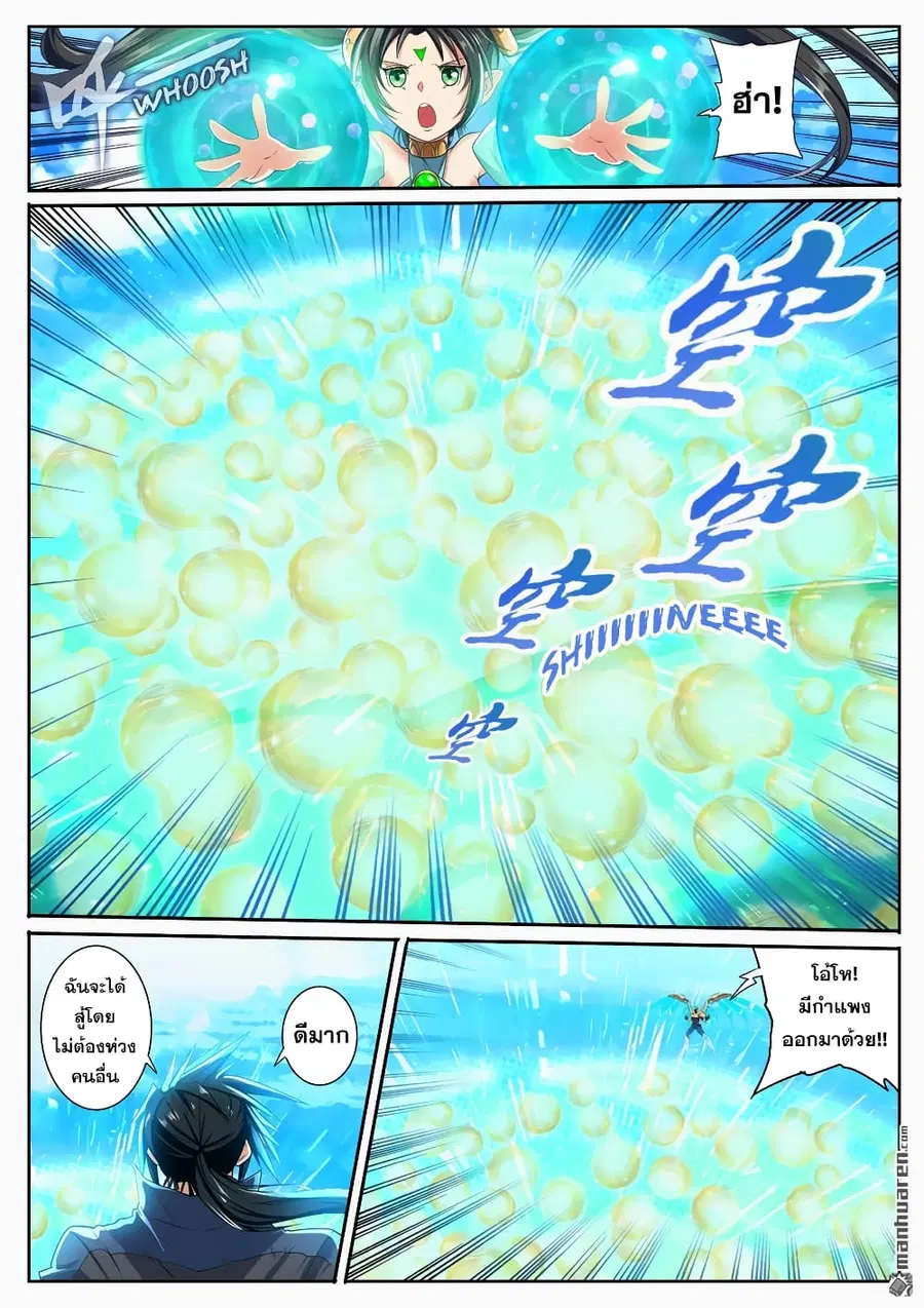 Hero? I Quit A Long Time Ago ตอนที่ 185 หน้า 6