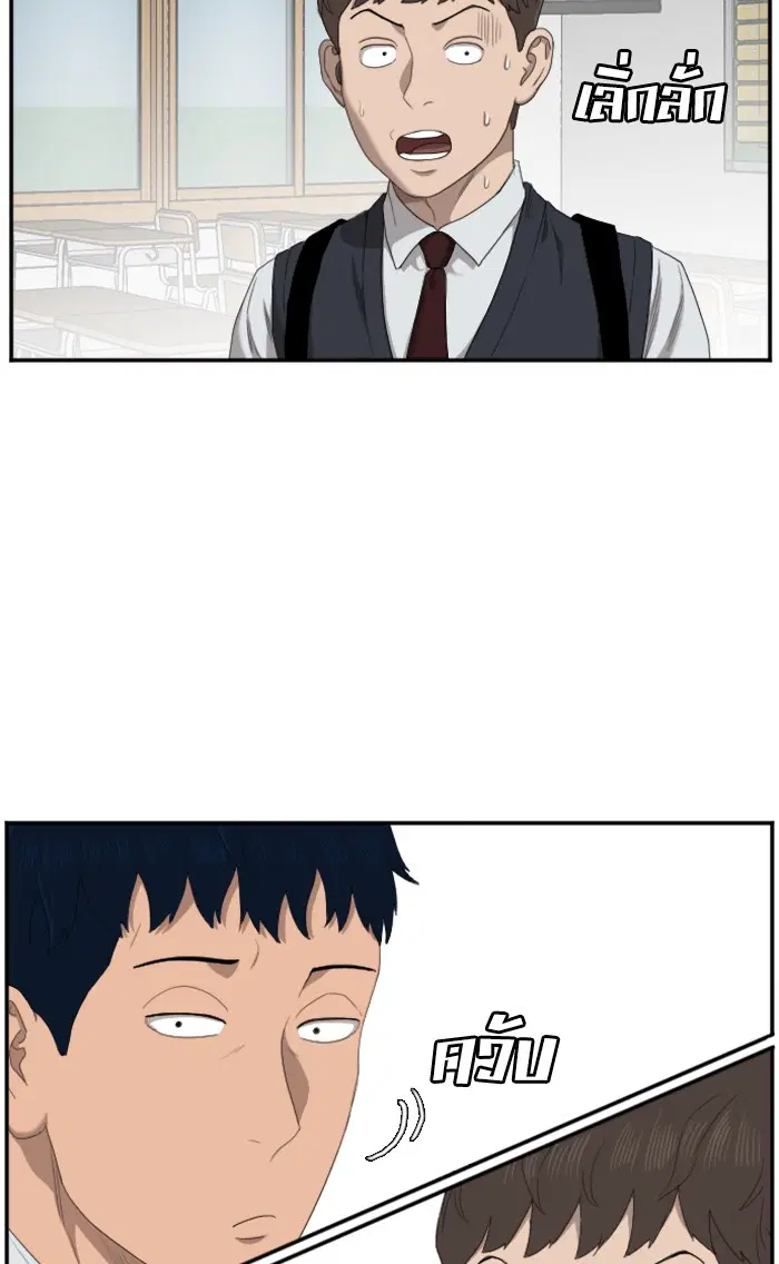 Bad Guy ตอนที่ 46 หน้า 99