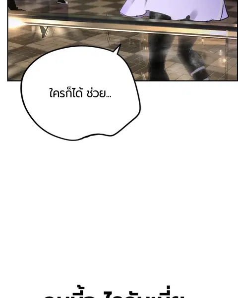 Jungle Juice ตอนที่ 55 หน้า 37