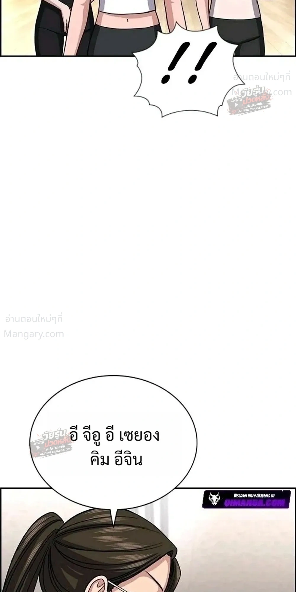 True Education ตอนที่ 261 หน้า 20