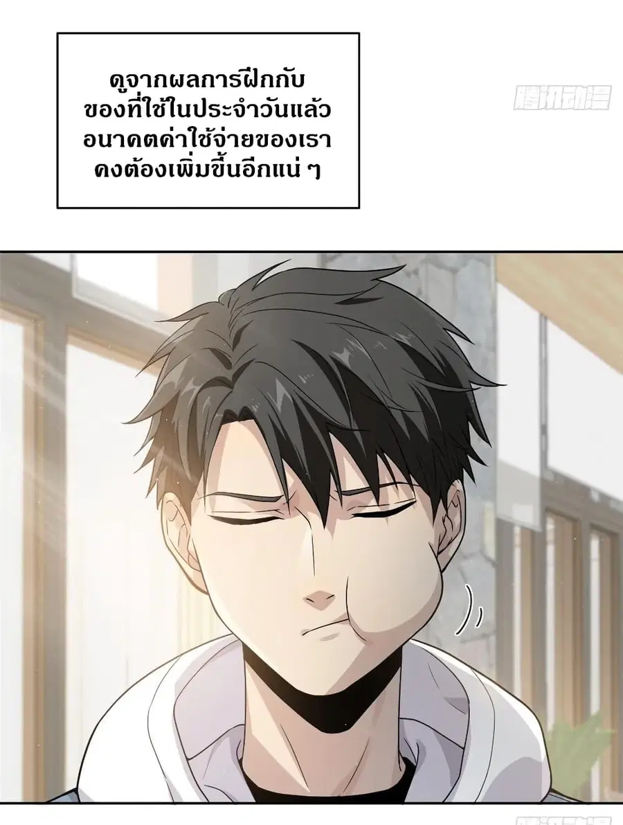Global Martial Arts ตอนที่ 27 หน้า 6
