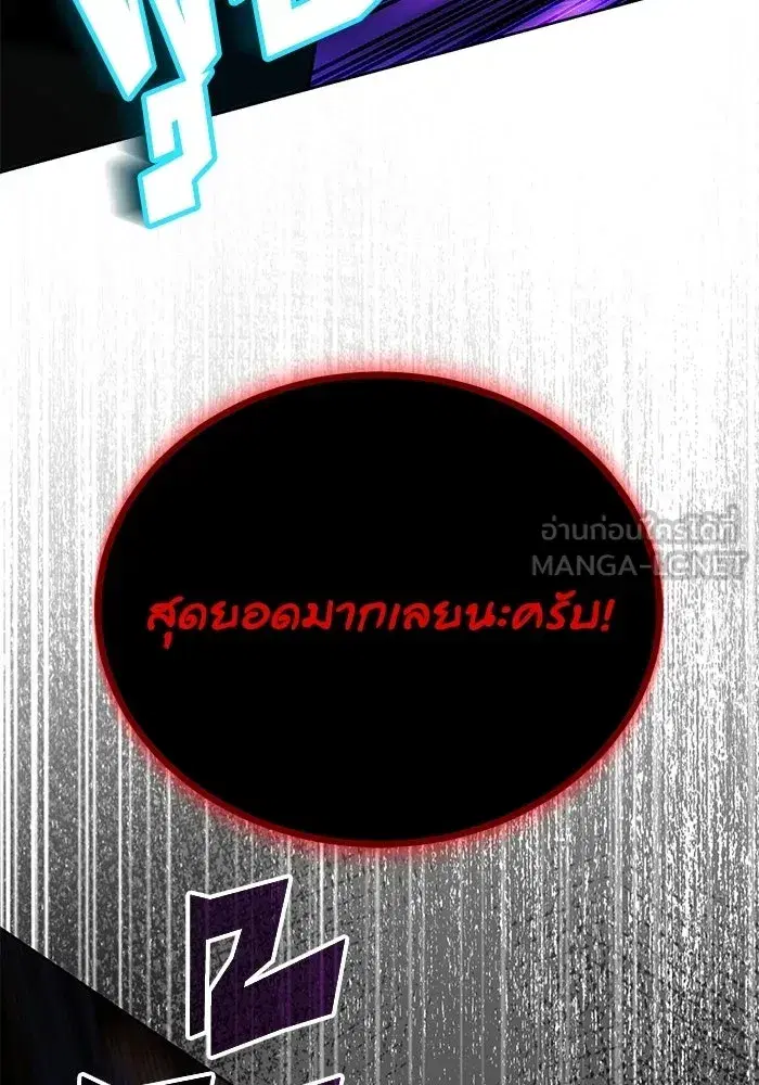 The Lazy Lord Masters the Sword ตอนที่ 135 หน้า 9