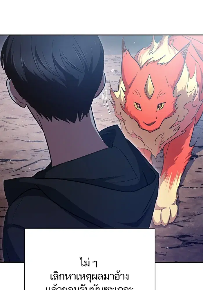 The S-Classes That I Raised (My S-Class Hunters) ตอนที่ 108 หน้า 62