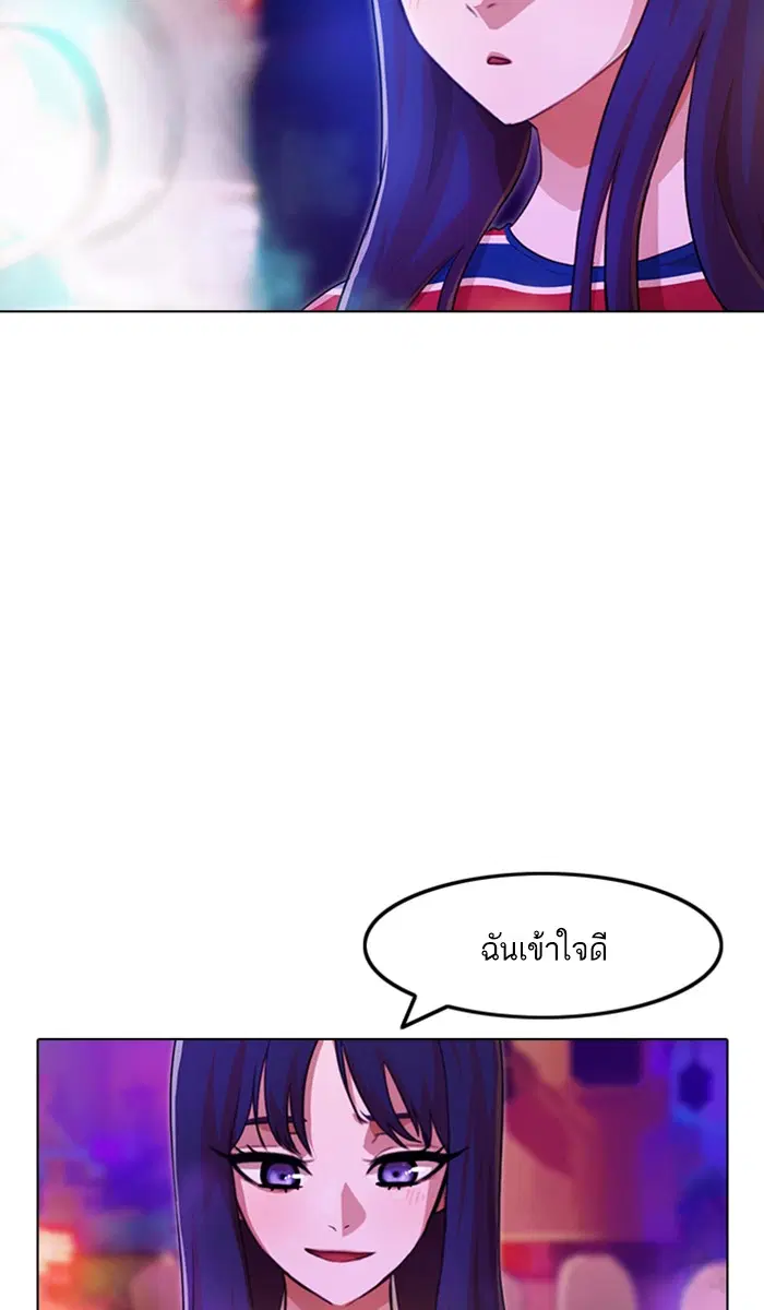 Random Chat ตอนที่ 99 หน้า 70