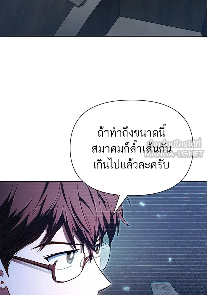 The S-Classes That I Raised (My S-Class Hunters) ตอนที่ 136 หน้า 9