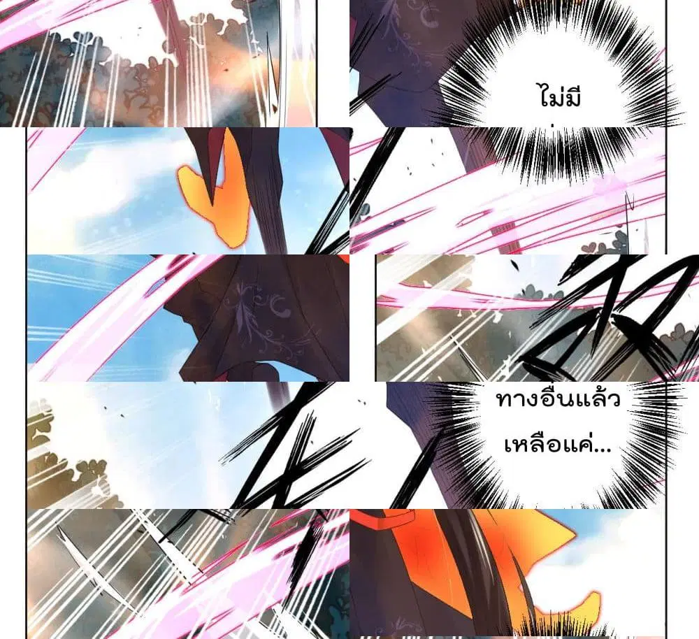Rebirth God of War ตอนที่ 54 หน้า 4