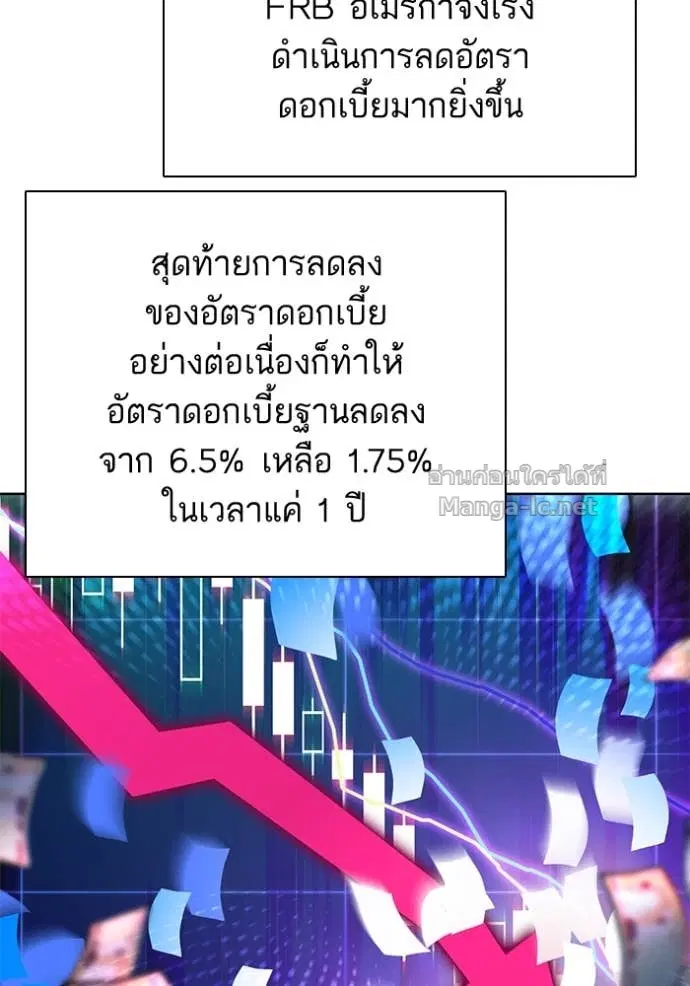 Reborn Rich ตอนที่ 161 หน้า 91