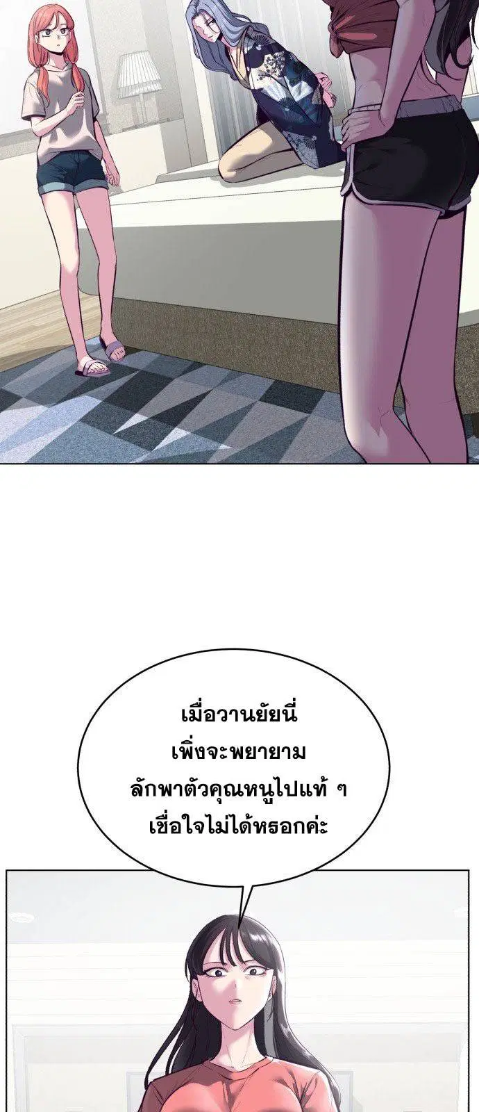 The Boy of Death ตอนที่ 126 หน้า 20