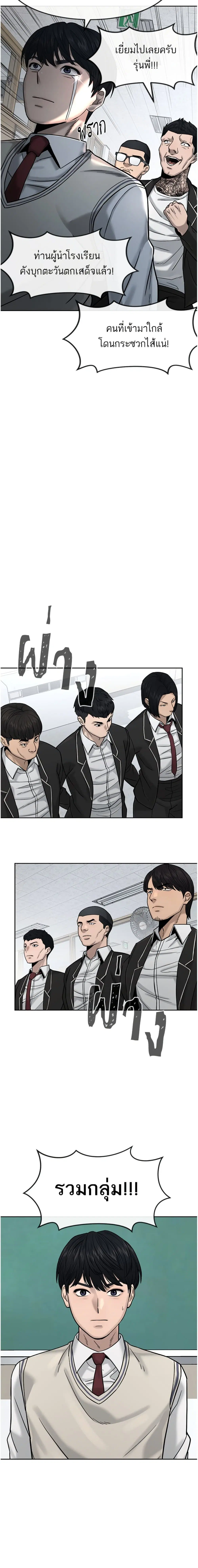 Quest Supremacy ตอนที่ 11 หน้า 10