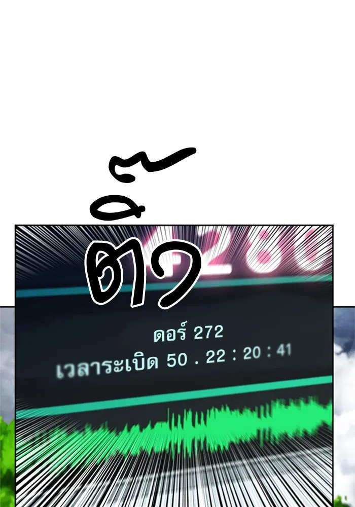 Seoul Station Druid ตอนที่ 36 หน้า 78