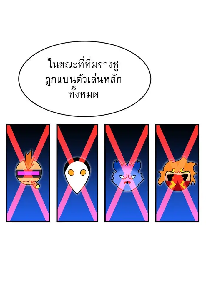 Double Click ตอนที่ 81 หน้า 76
