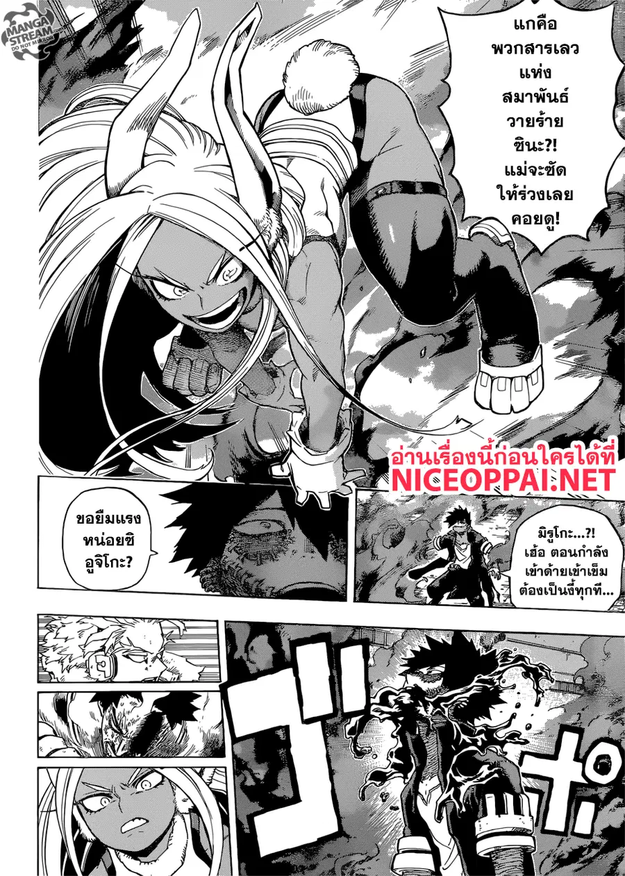 My Hero Academia ตอนที่ 191 หน้า 6