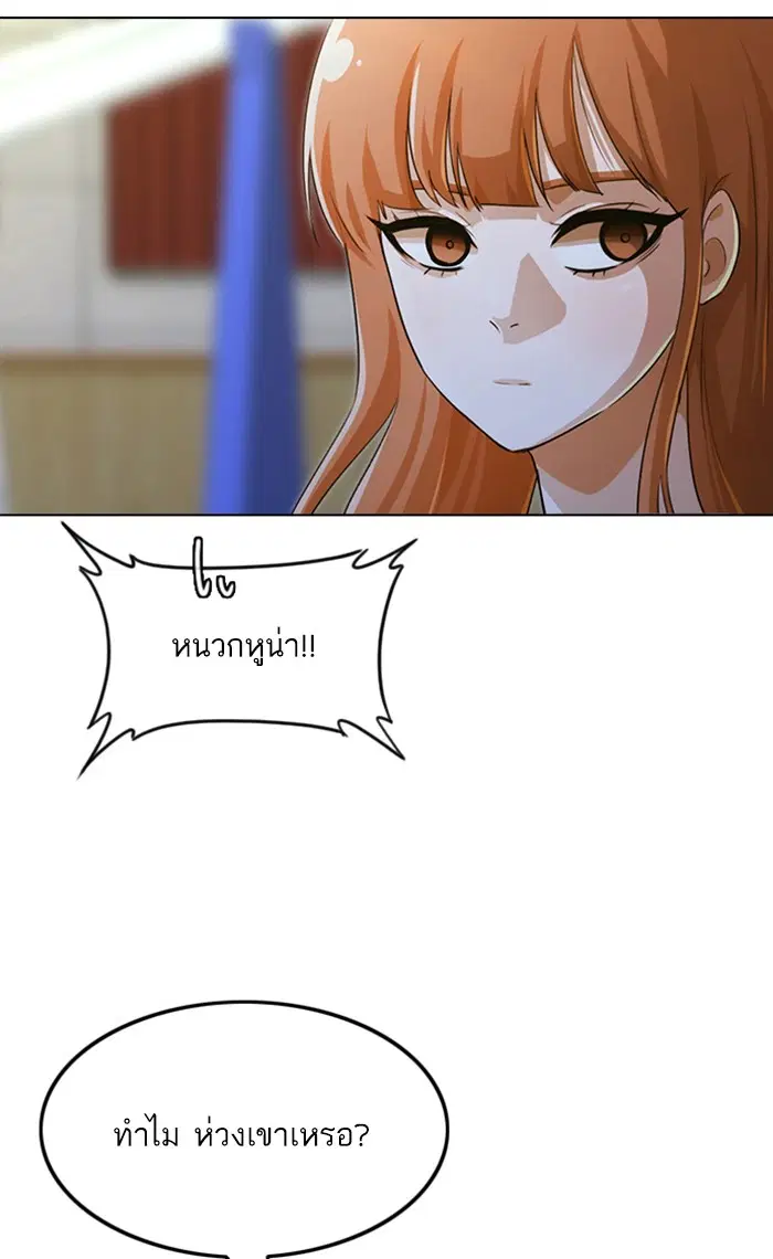 Random Chat ตอนที่ 128 หน้า 111