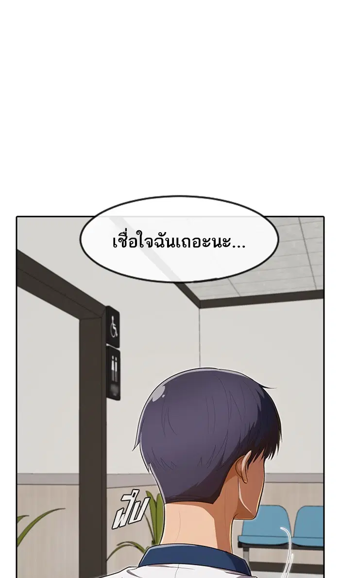 Random Chat ตอนที่ 207 หน้า 11