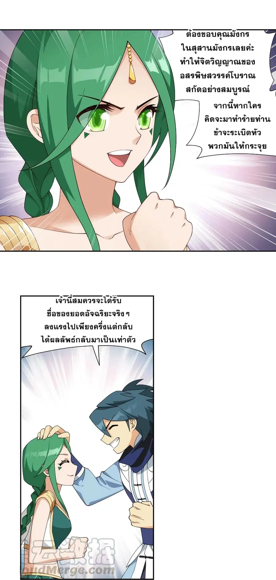 Doupo Cangqiong ตอนที่ 335 หน้า 22