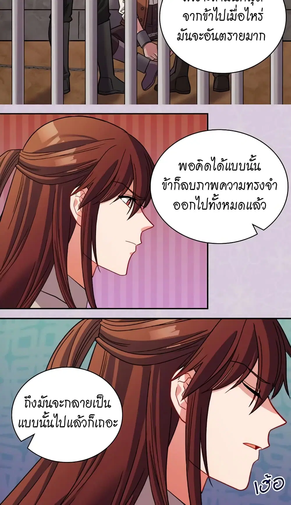 What It Takes to be a Villainess ตอนที่ 108 หน้า 20