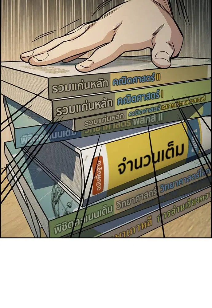 True Education ตอนที่ 129 หน้า 32