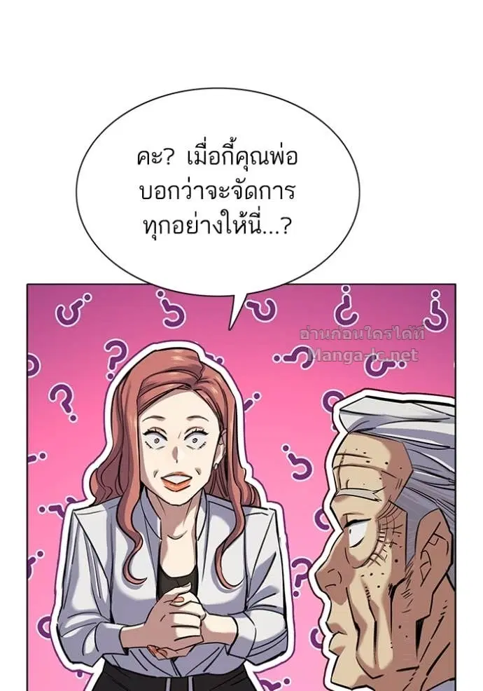 Reborn Rich ตอนที่ 109 หน้า 27