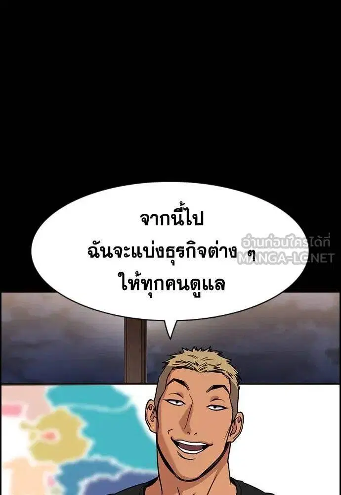 True Education ตอนที่ 186 หน้า 23
