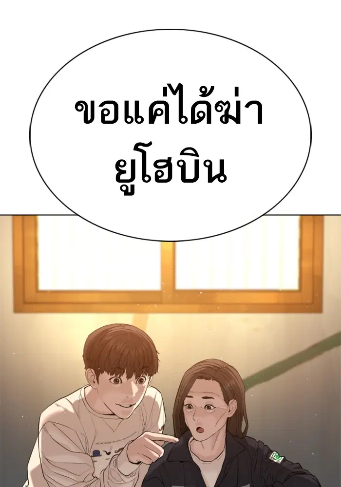 How to Fight ตอนที่ 63 หน้า 190