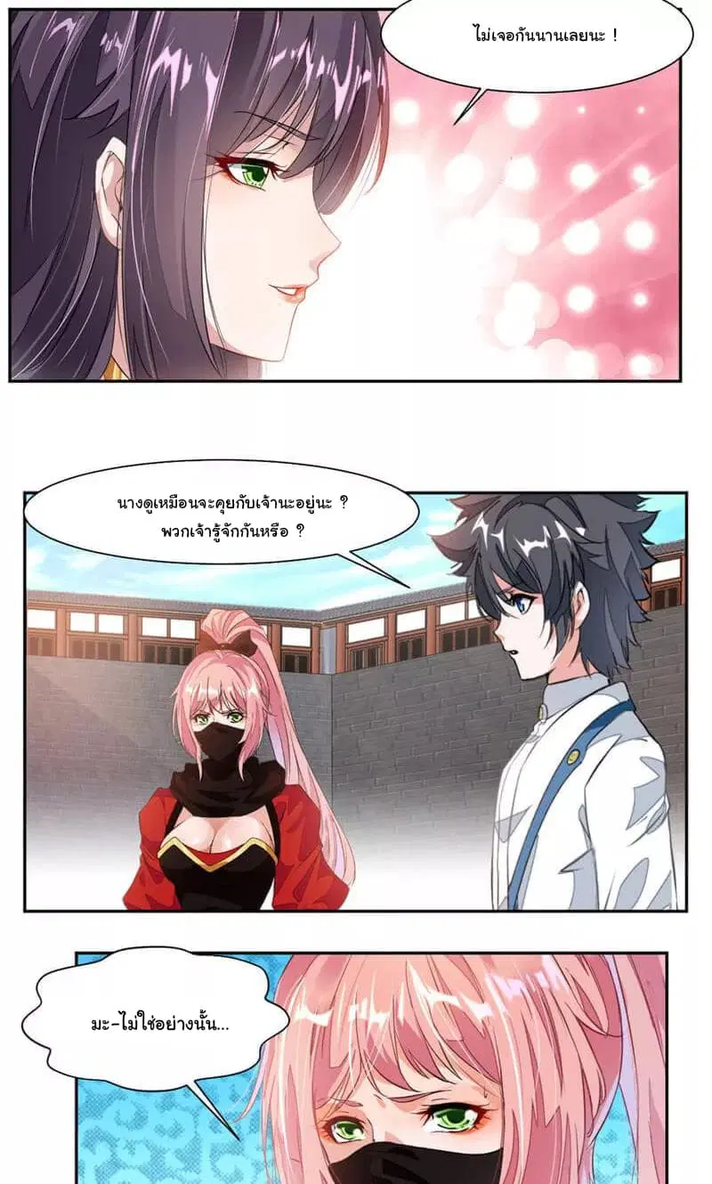 Nine Sun God King ตอนที่ 46 หน้า 15