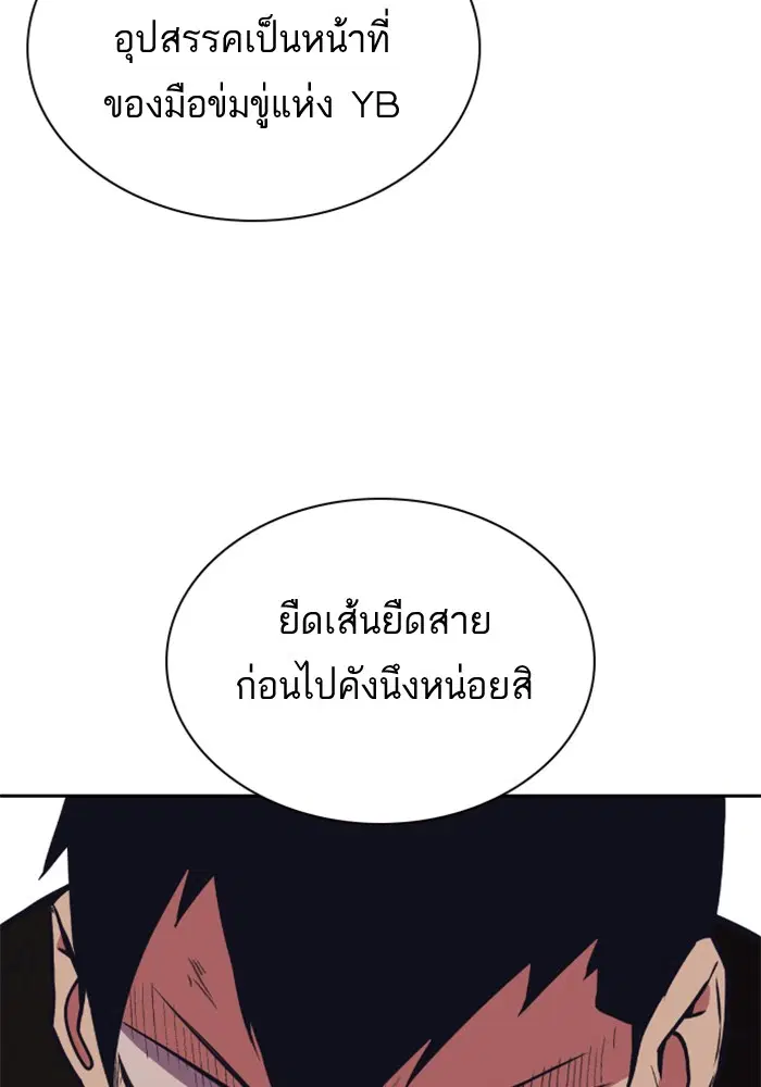 Study Group ตอนที่ 83 หน้า 39