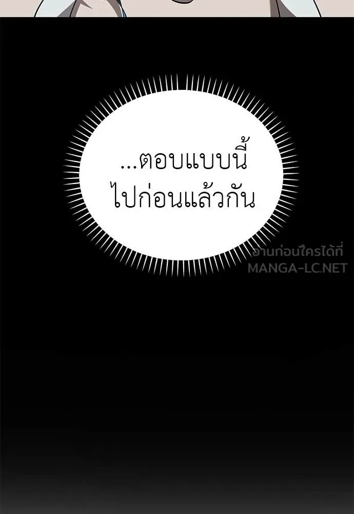 Reincarnation Path of The Underworld King ยอมรา ผู้พิพากษาจากนรก ตอนที่ 121 หน้า 21