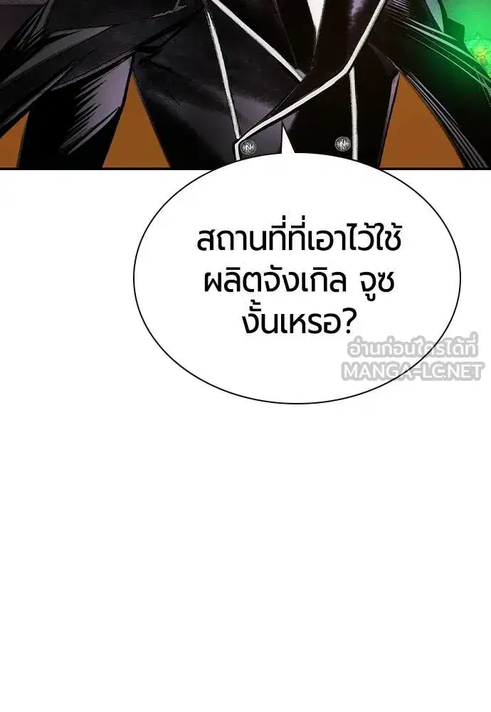 Jungle Juice ตอนที่ 155 หน้า 188