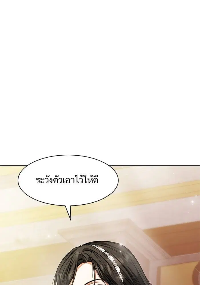 Sister I Am the Queen in This Life ตอนที่ 28 หน้า 80