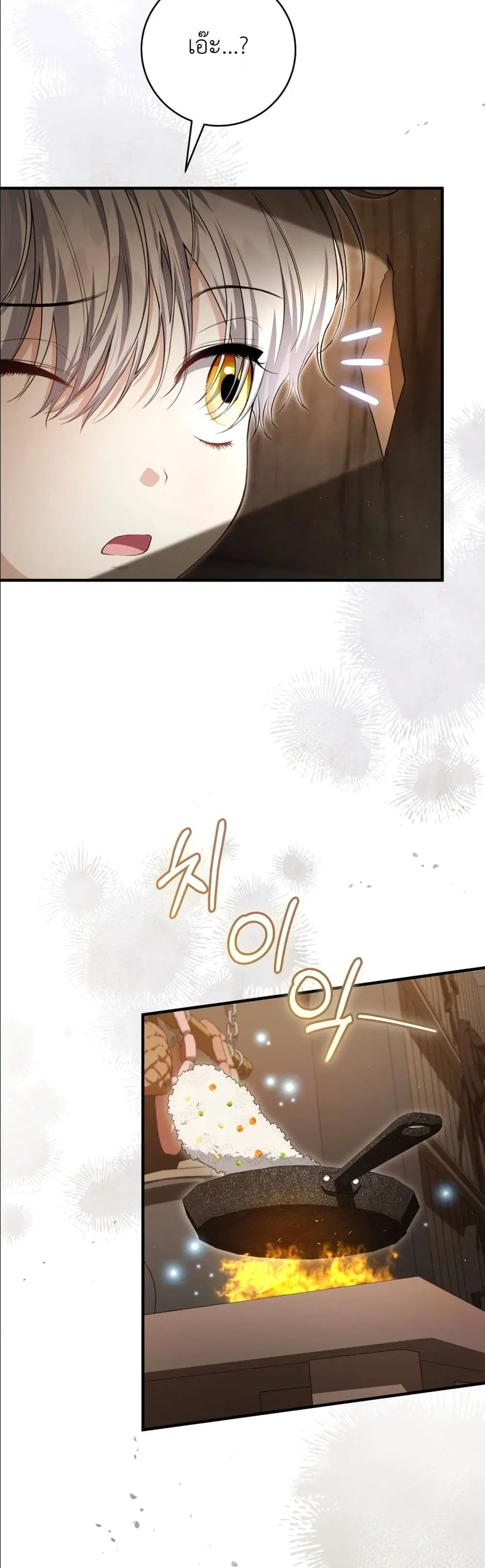 The Abandoned Prince’s Ghost Bride – เจ้าสาวผีขององค์ชายผู้ถูกทอดทิ้ง ตอนที่ 4 หน้า 37