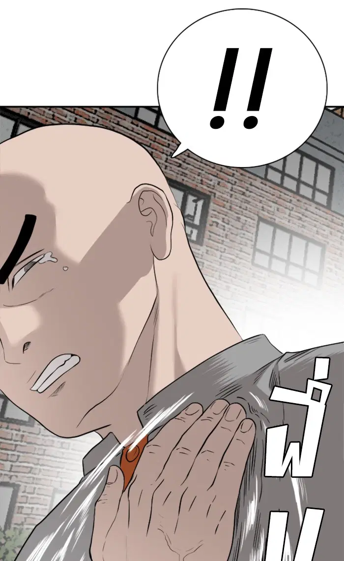 Bad Guy ตอนที่ 81 หน้า 43