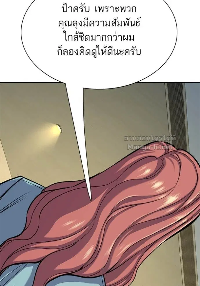 Reborn Rich ตอนที่ 119 หน้า 46
