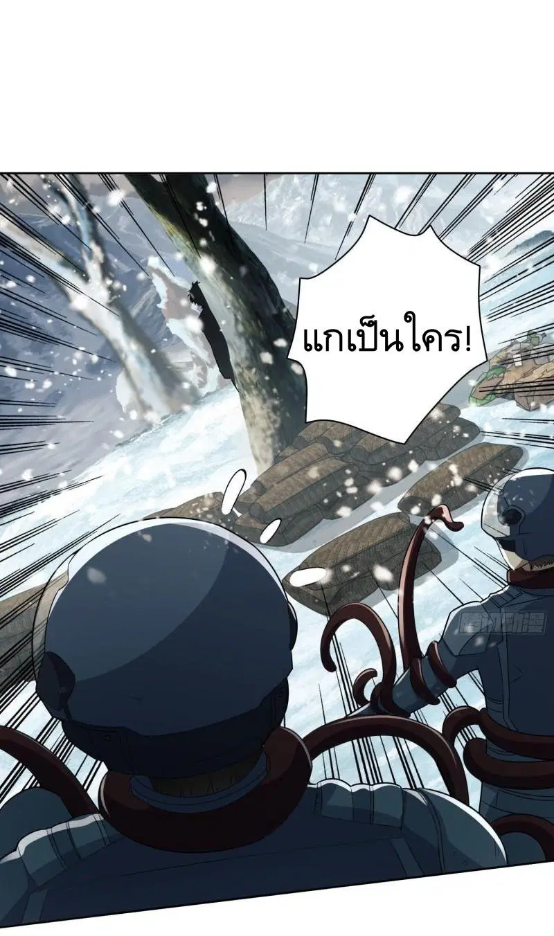 The First Order ตอนที่ 122 หน้า 25