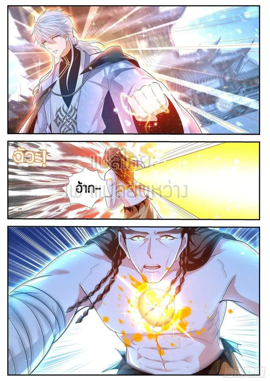 Rebirth Of The Urban Immortal Cultivator ตอนที่ 424 หน้า 13