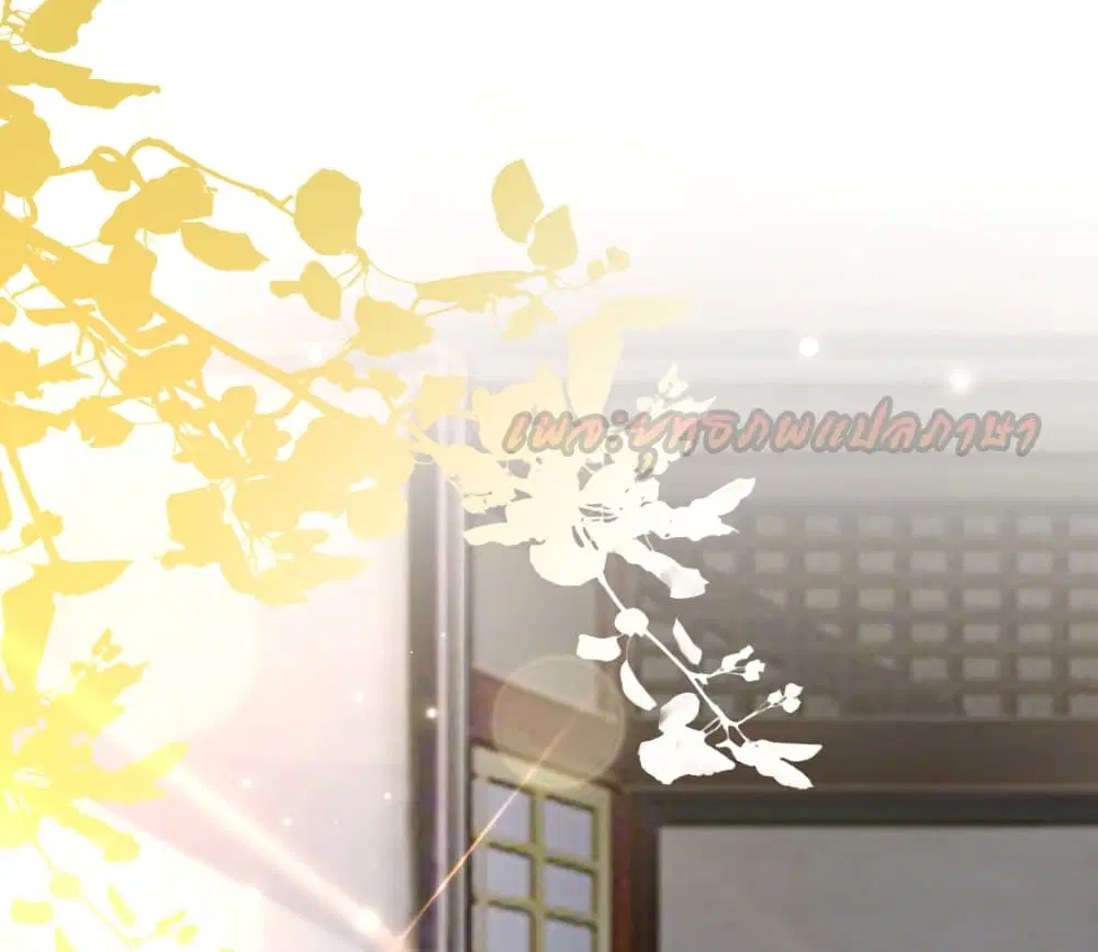 The Strongest Peach Blossom ตอนที่ 188 หน้า 19